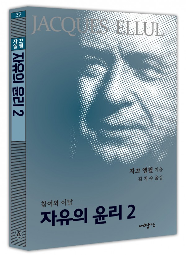 자유의 윤리2