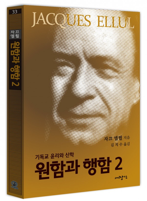 원함과 행함2