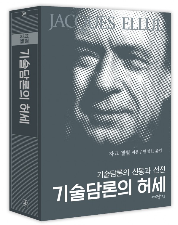 기술담론의 허세