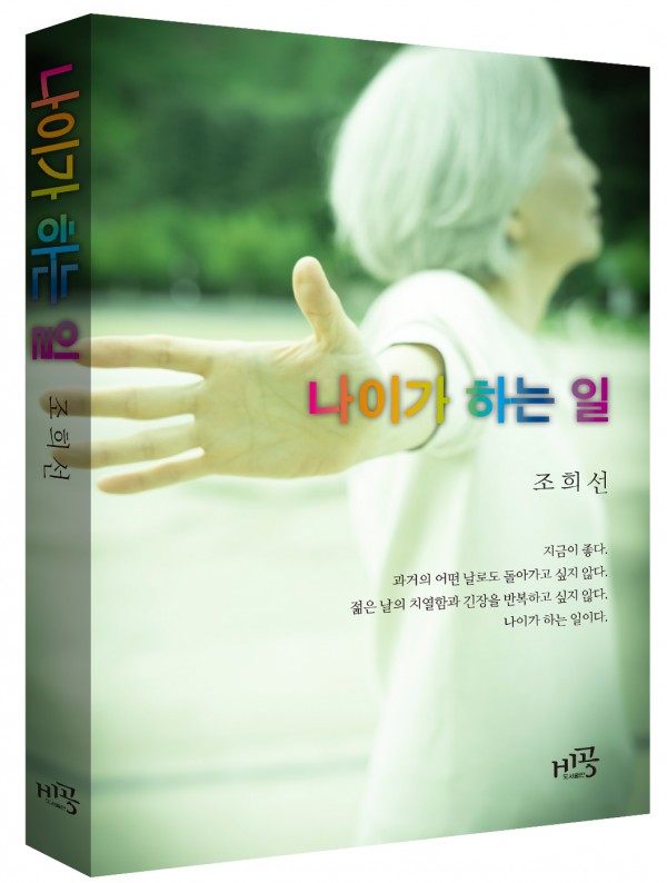 나이가 하는 일