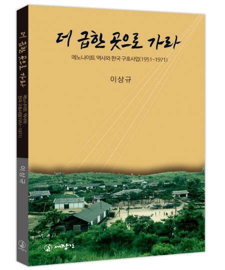 더 급한 곳으로 가라