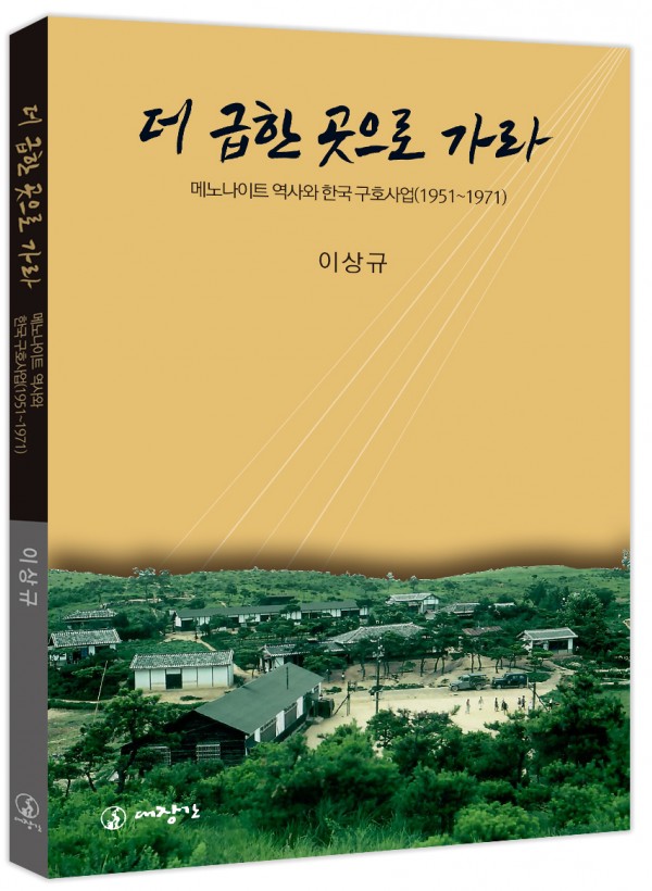 더 급한 곳으로 가라